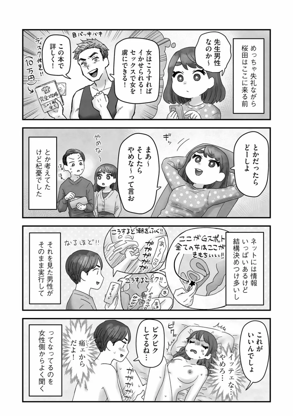 G-エッヂ Vol.038 Page.198