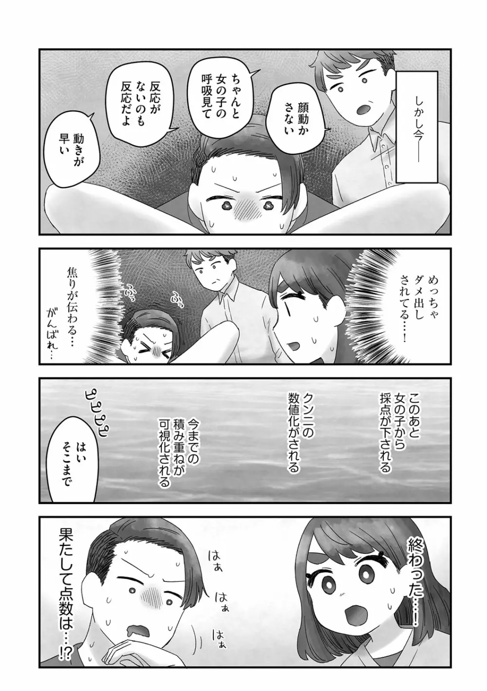 G-エッヂ Vol.038 Page.201