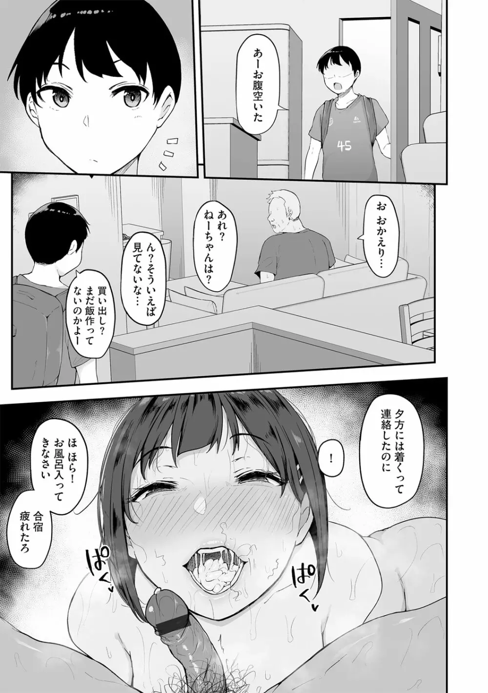 G-エッヂ Vol.038 Page.30