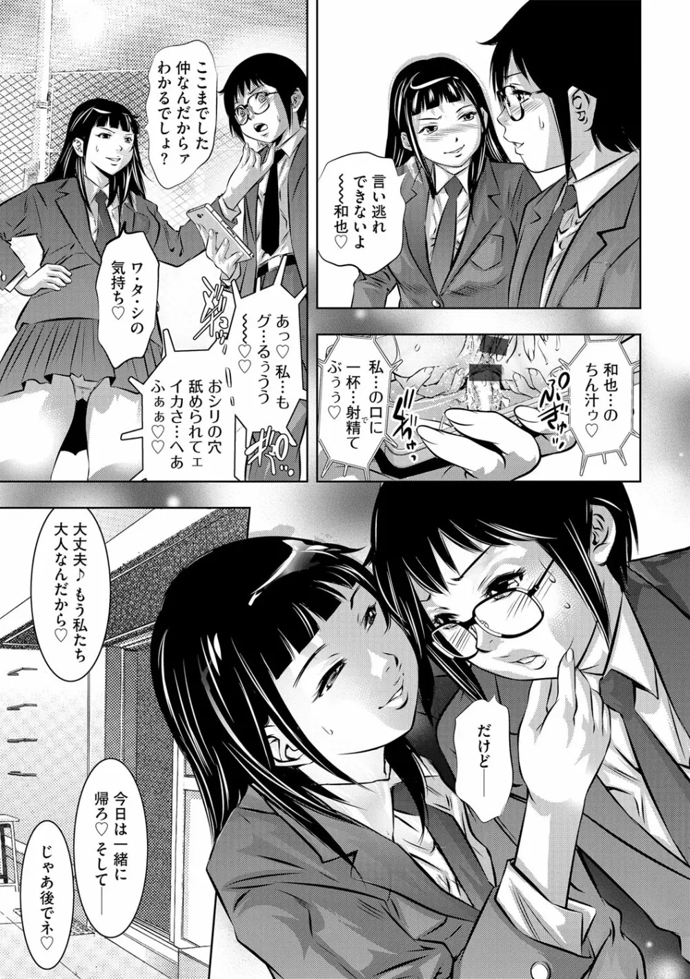 G-エッヂ Vol.038 Page.40