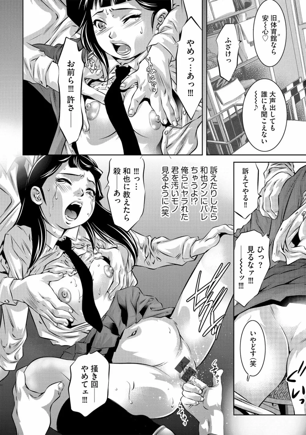 G-エッヂ Vol.038 Page.43