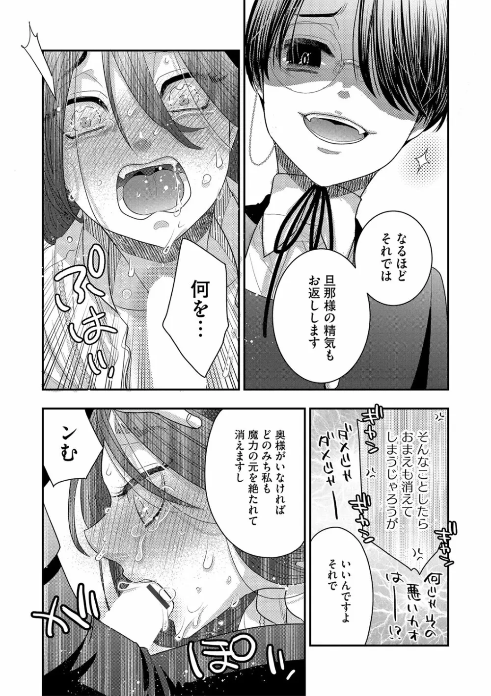 G-エッヂ Vol.038 Page.73
