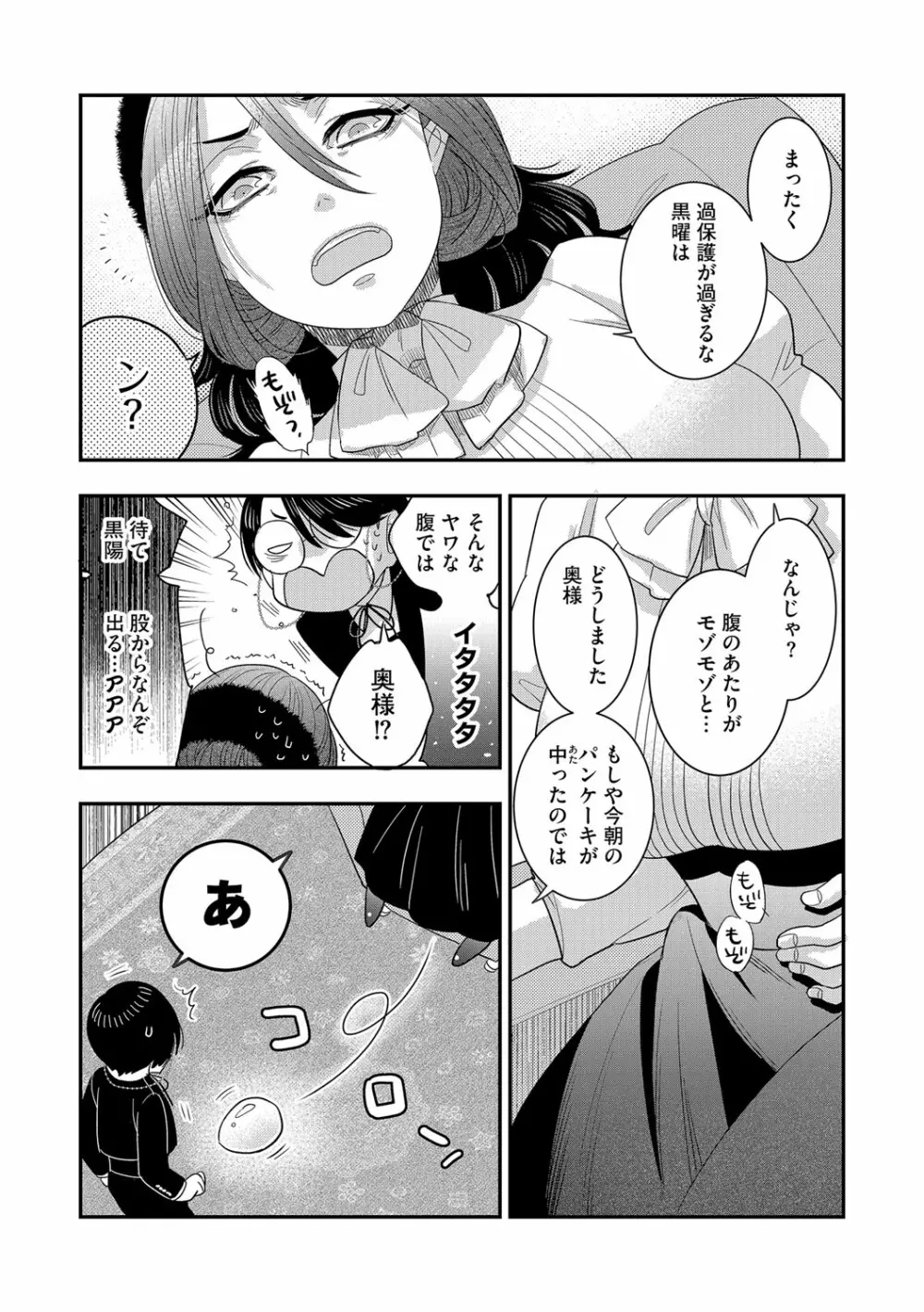 G-エッヂ Vol.038 Page.77