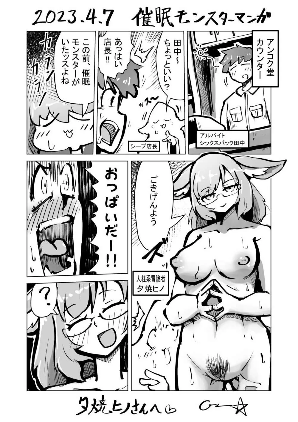 誤認状態になって… Page.1