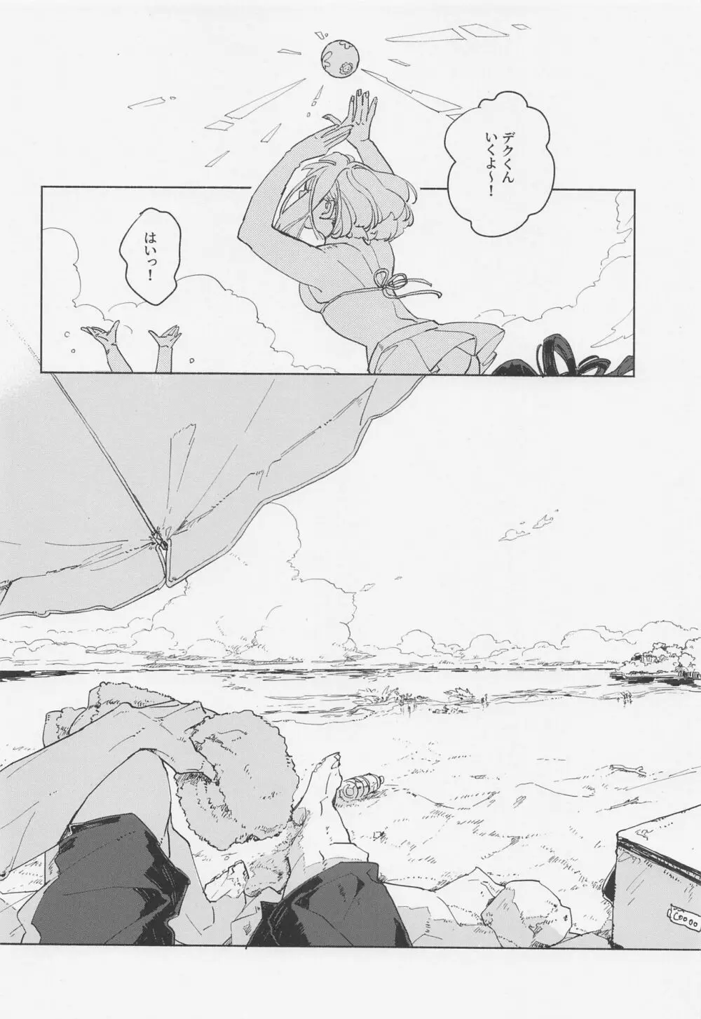 マグネティック・エナジェティック Page.3