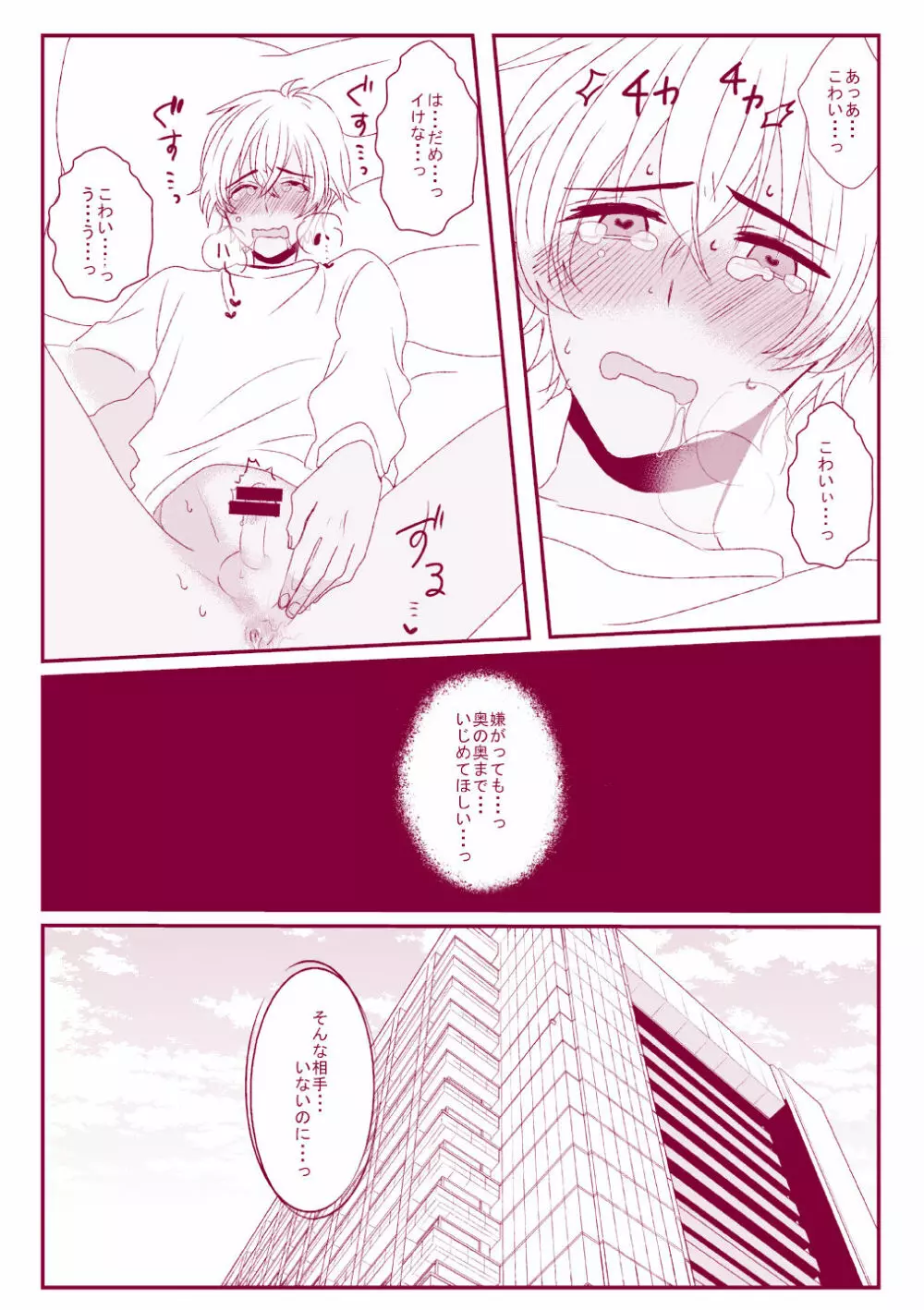 Good Boy My Sweety Page.15