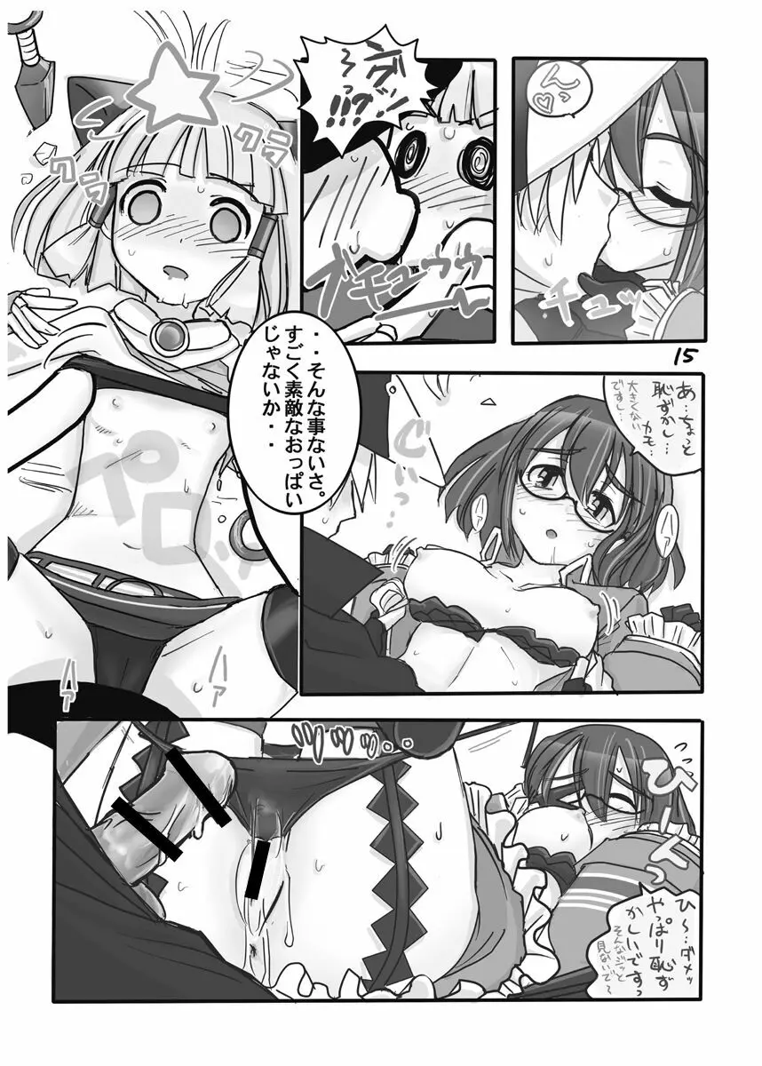 FEZな絵本。 Page.16