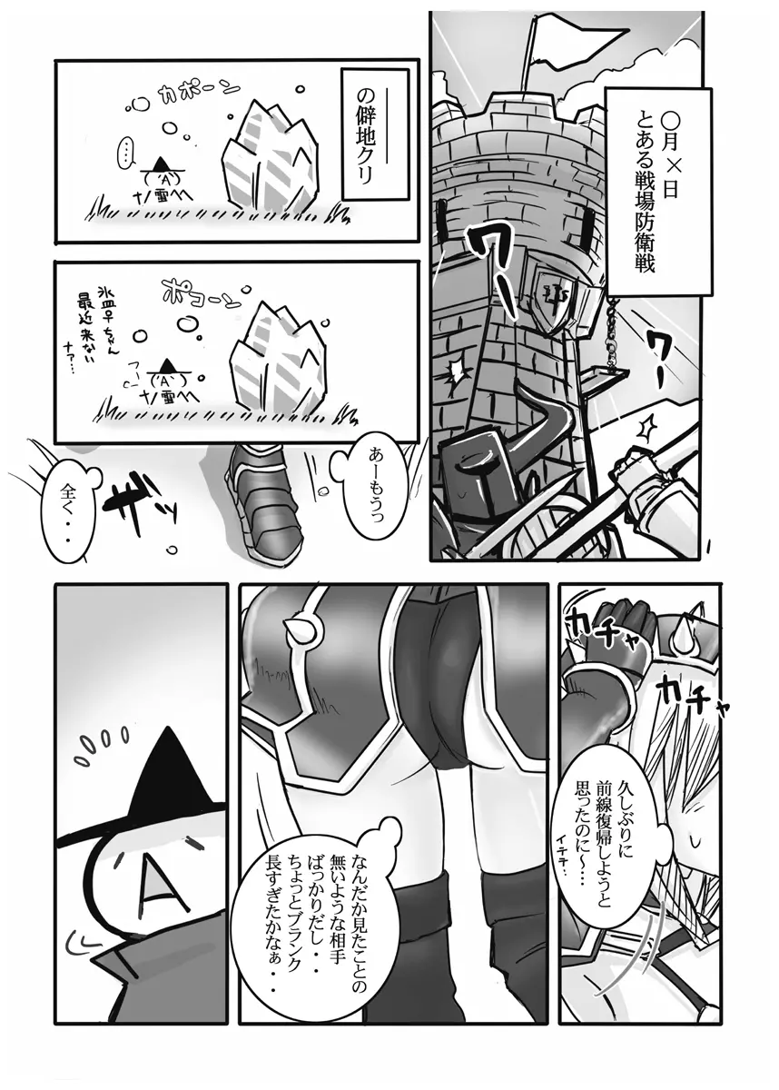 FEZな絵本。 Page.2