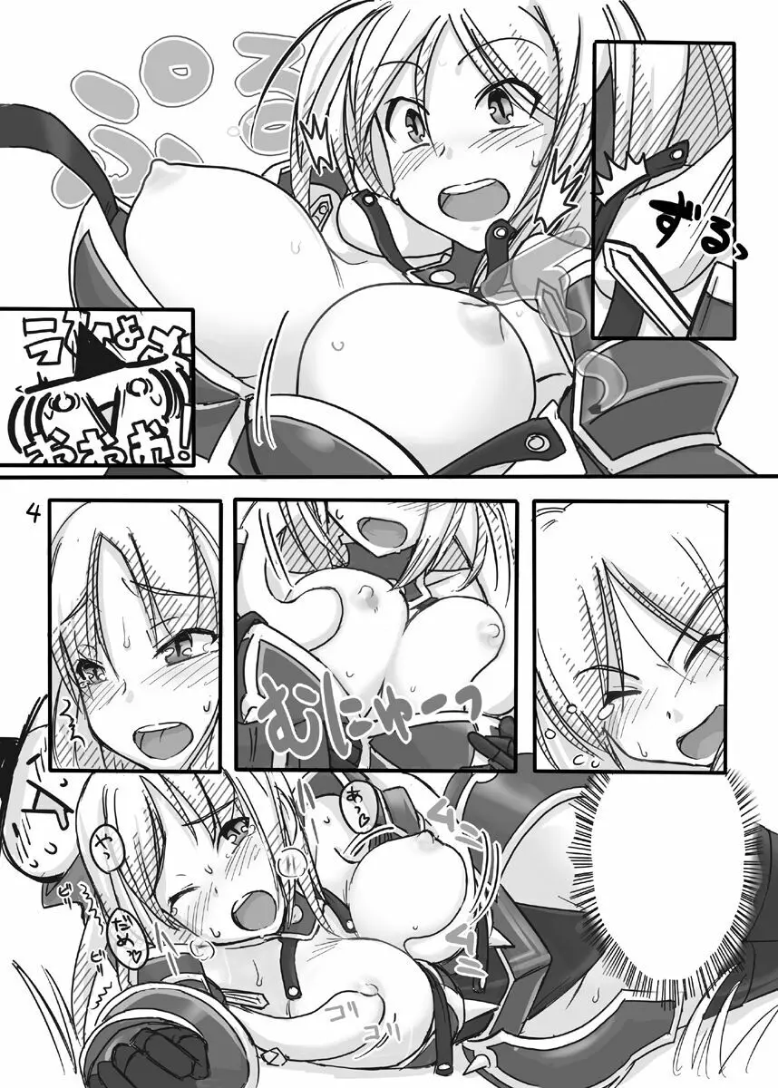 FEZな絵本。 Page.26