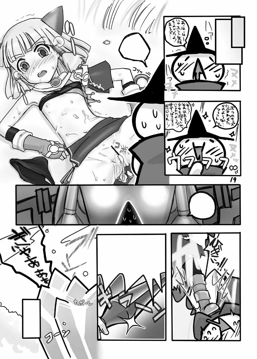 FEZな絵本。 Page.41