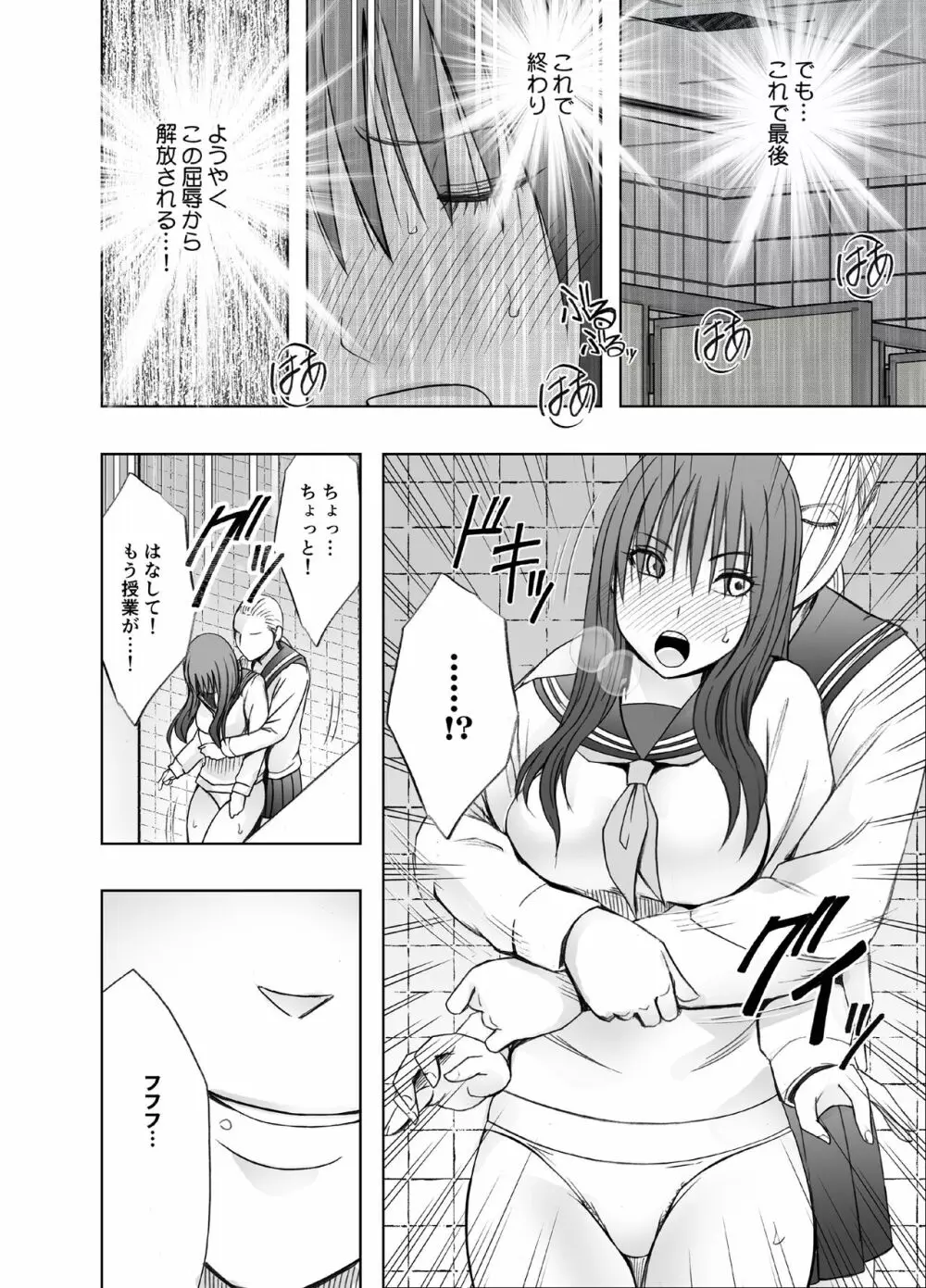 レズの留学生に一週間もてあそばれた私 Page.37