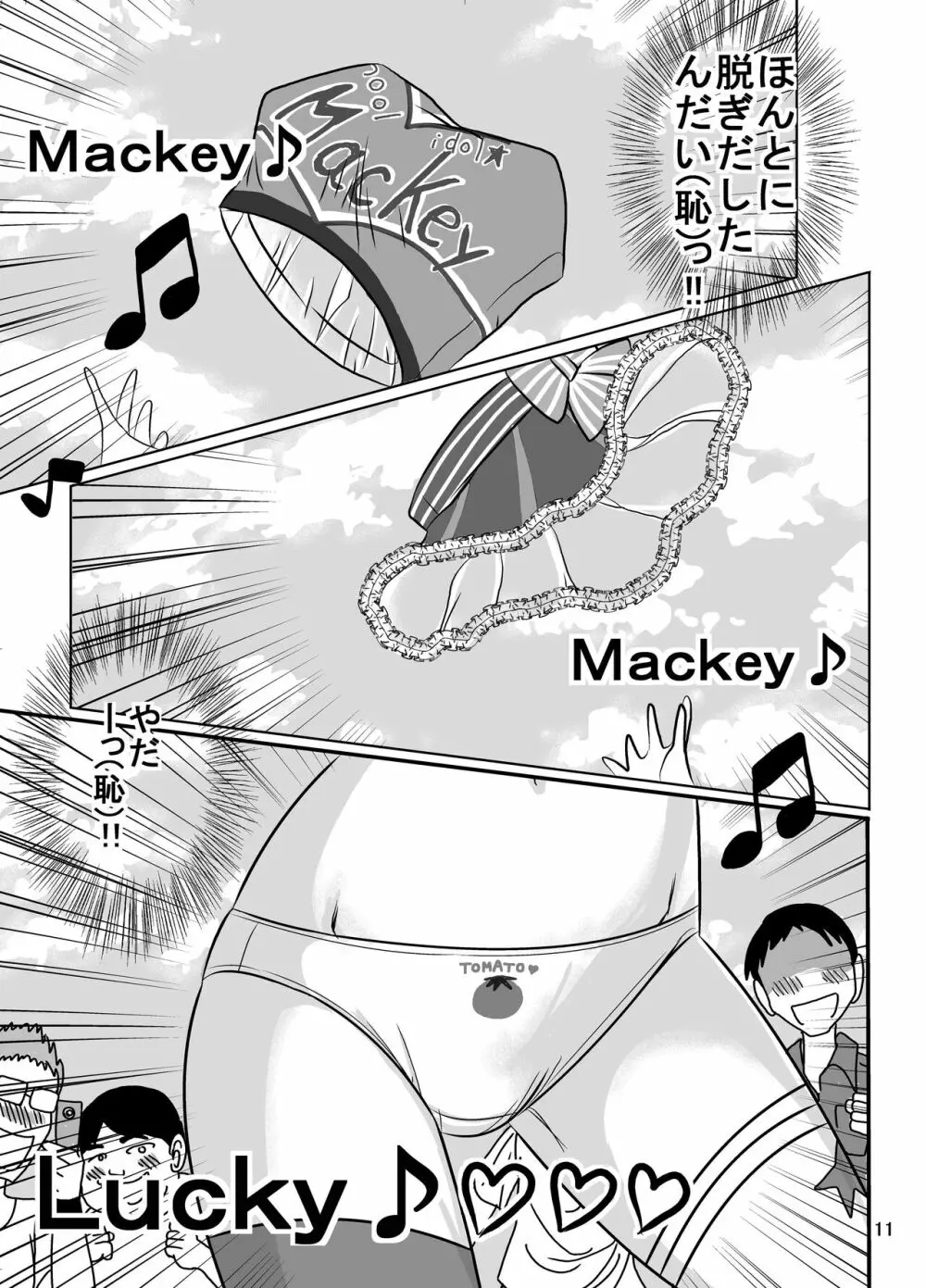 [Dressblackheulee (ブラック馬鹿)] 全裸チアライブ(恥)は見物人だらけ Page.11