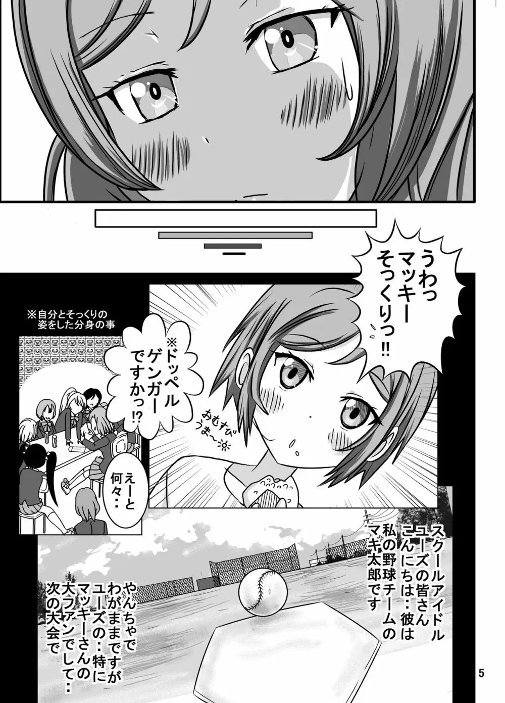 [Dressblackheulee (ブラック馬鹿)] 全裸チアライブ(恥)は見物人だらけ Page.5