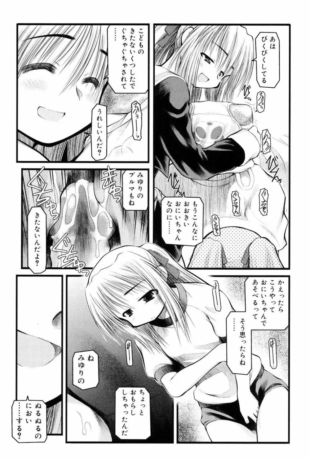 パンダかめんの最期 Page.11