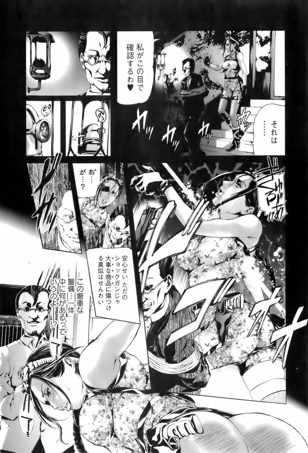 COMIC オレカノ！ 2008年4月号 Vol.1 Page.197