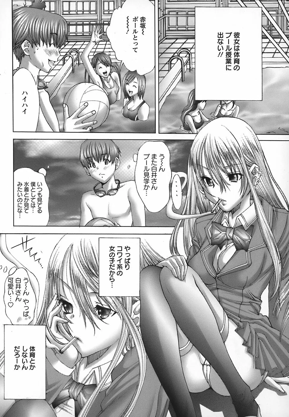 欲求解消少女人形 Page.51