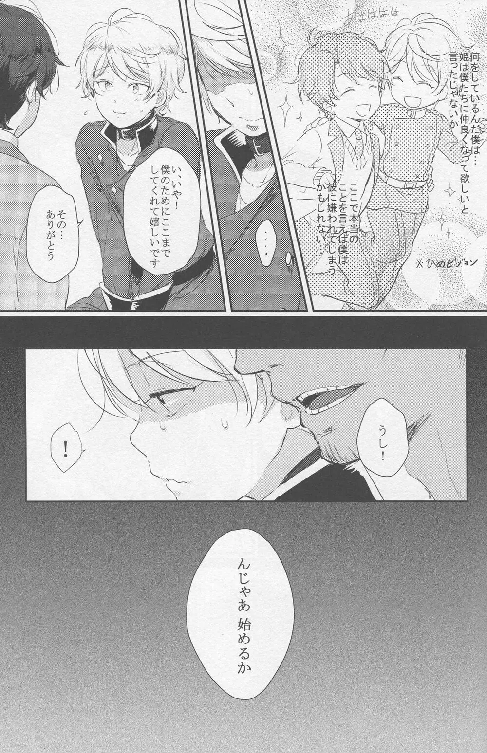 友好条約 Page.13