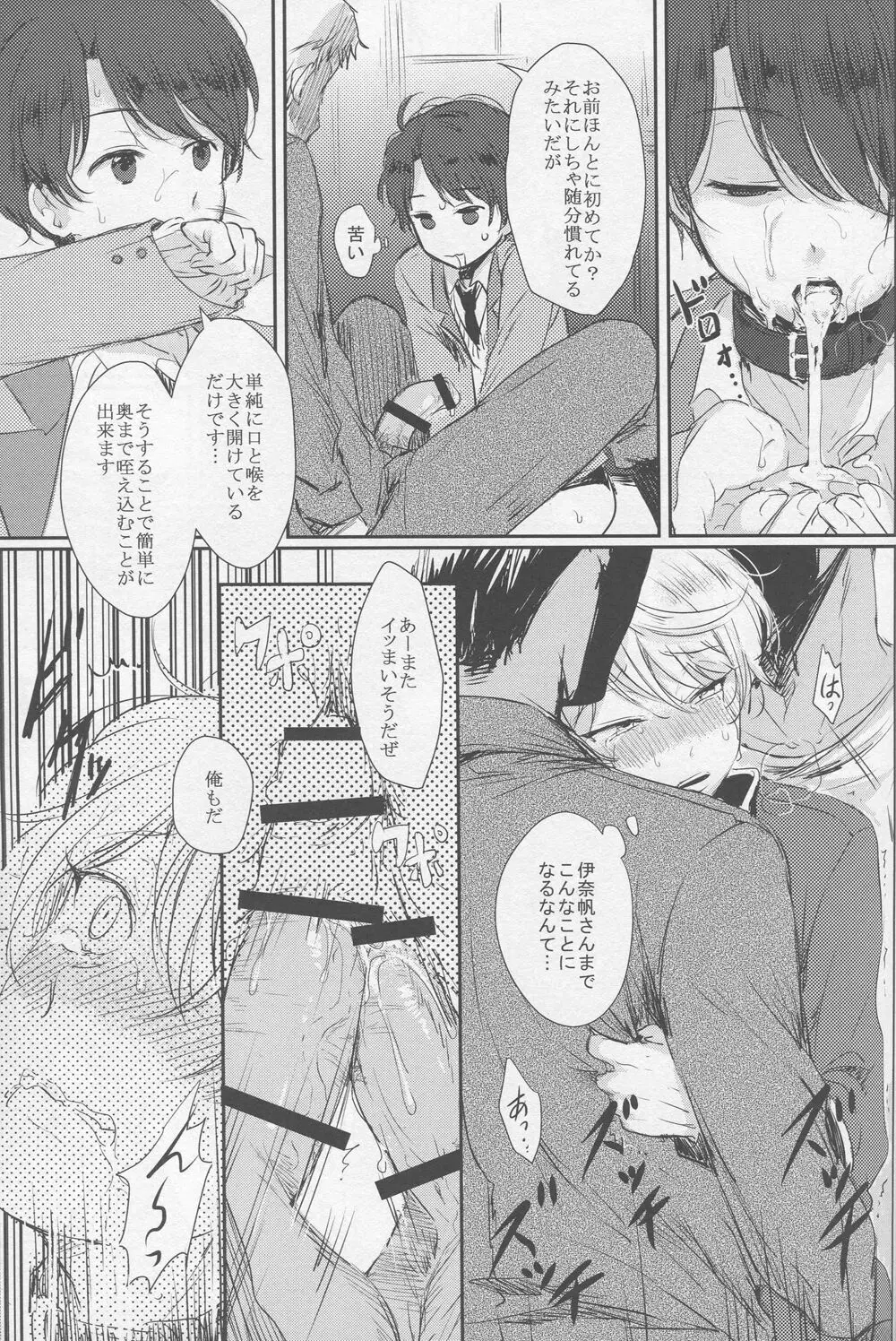 友好条約 Page.21