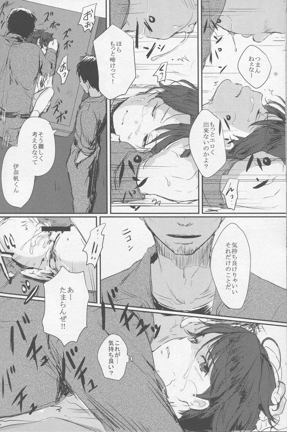 友好条約 Page.24