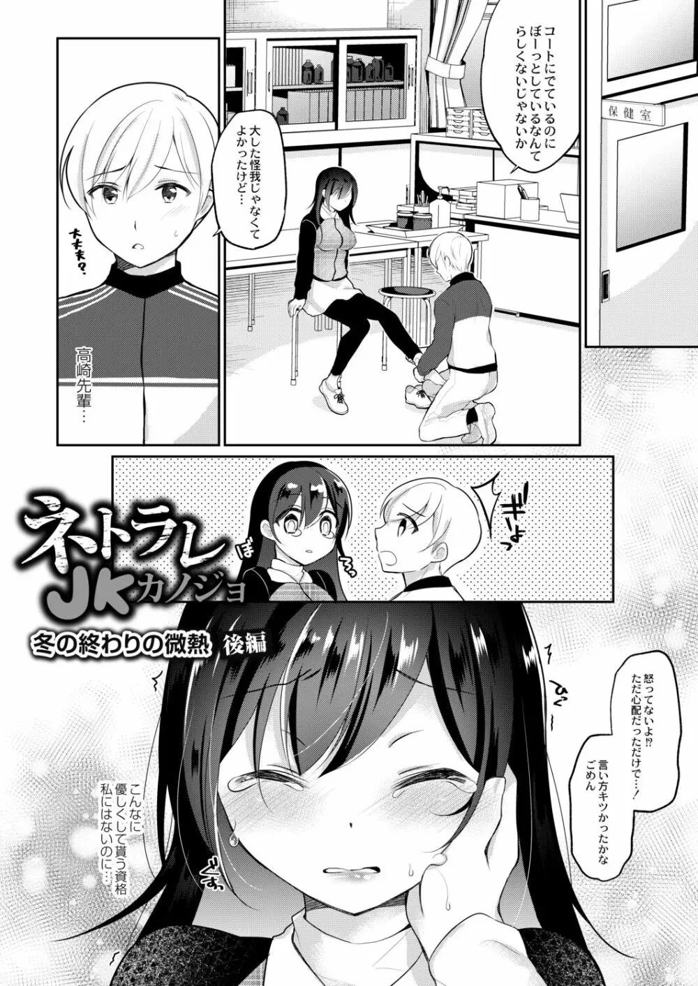 彼女のあやまち Page.28