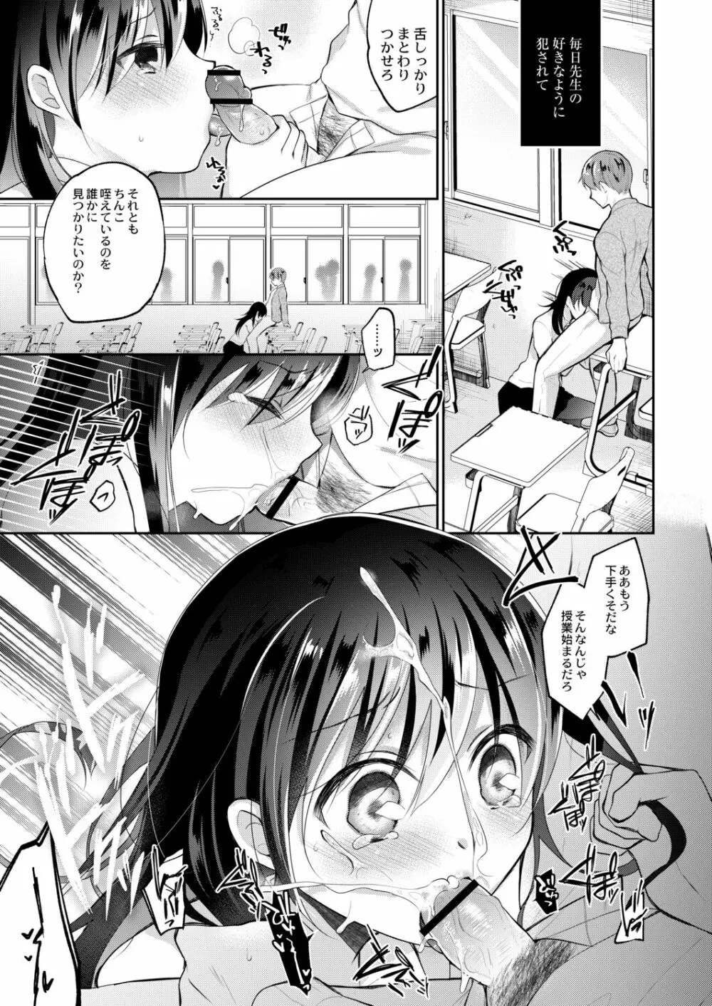 彼女のあやまち Page.33