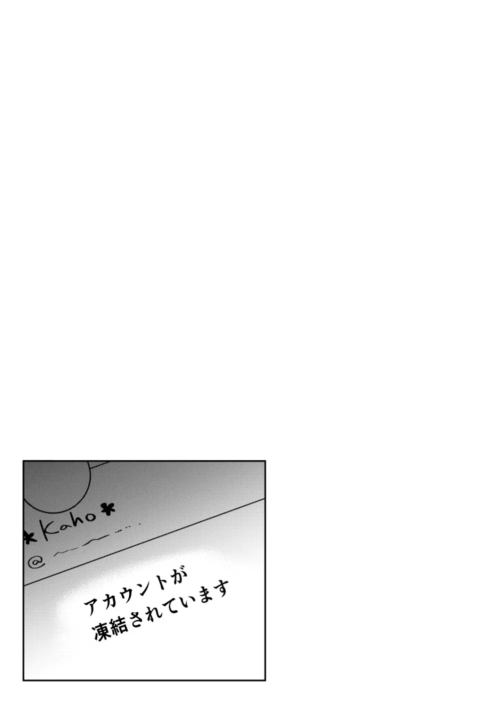 彼女のあやまち Page.95