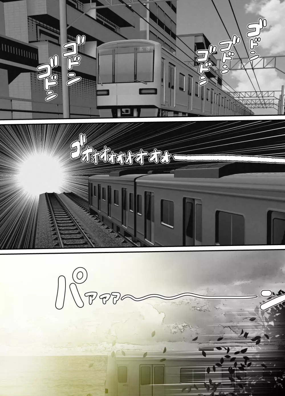 母⇒海⇒ナンパ⇒乱交⇒肉穴。母、堕ちる。 Page.10