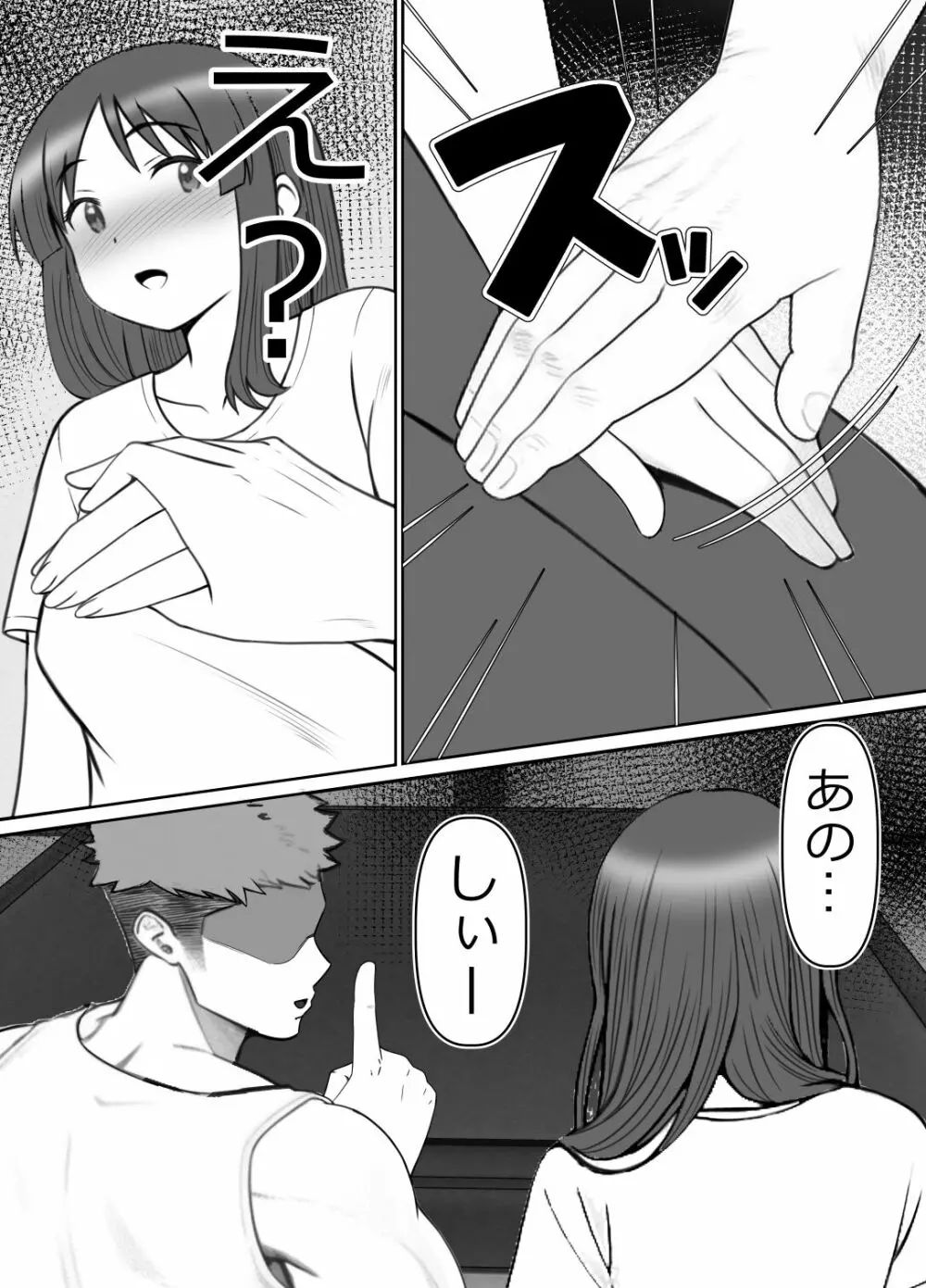 母⇒海⇒ナンパ⇒乱交⇒肉穴。母、堕ちる。 Page.20