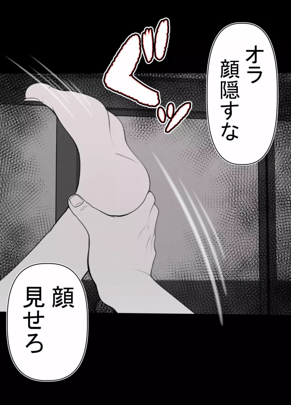母⇒海⇒ナンパ⇒乱交⇒肉穴。母、堕ちる。 Page.59