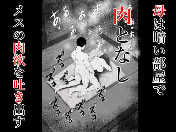 母⇒海⇒ナンパ⇒乱交⇒肉穴。母、堕ちる。 Page.7