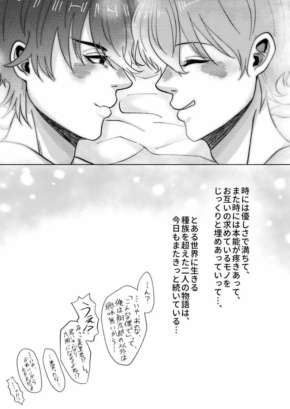 temptation to xxx Page.26