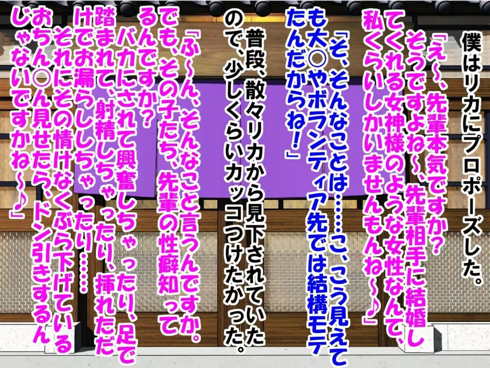 童顔で包茎で童貞で自信がなかった僕が、銭湯に通って人生が変わったお話 Page.105