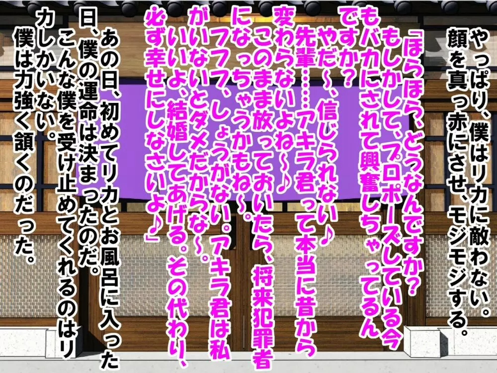 童顔で包茎で童貞で自信がなかった僕が、銭湯に通って人生が変わったお話 Page.106