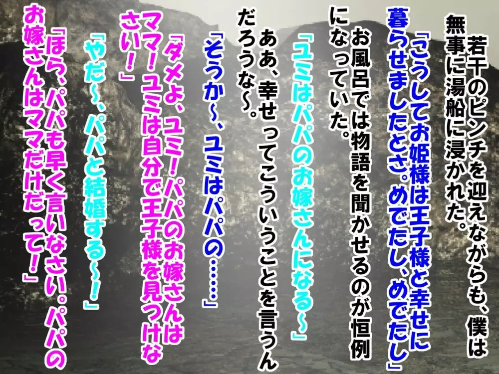 童顔で包茎で童貞で自信がなかった僕が、銭湯に通って人生が変わったお話 Page.113