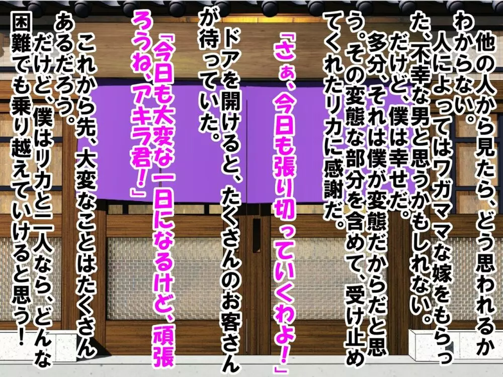 童顔で包茎で童貞で自信がなかった僕が、銭湯に通って人生が変わったお話 Page.116