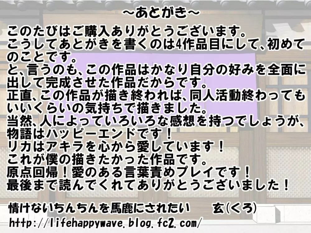 童顔で包茎で童貞で自信がなかった僕が、銭湯に通って人生が変わったお話 Page.118