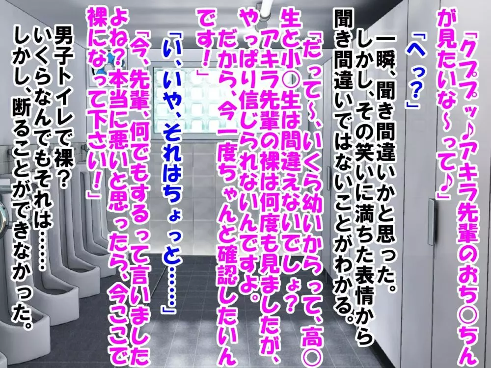 童顔で包茎で童貞で自信がなかった僕が、銭湯に通って人生が変わったお話 Page.44