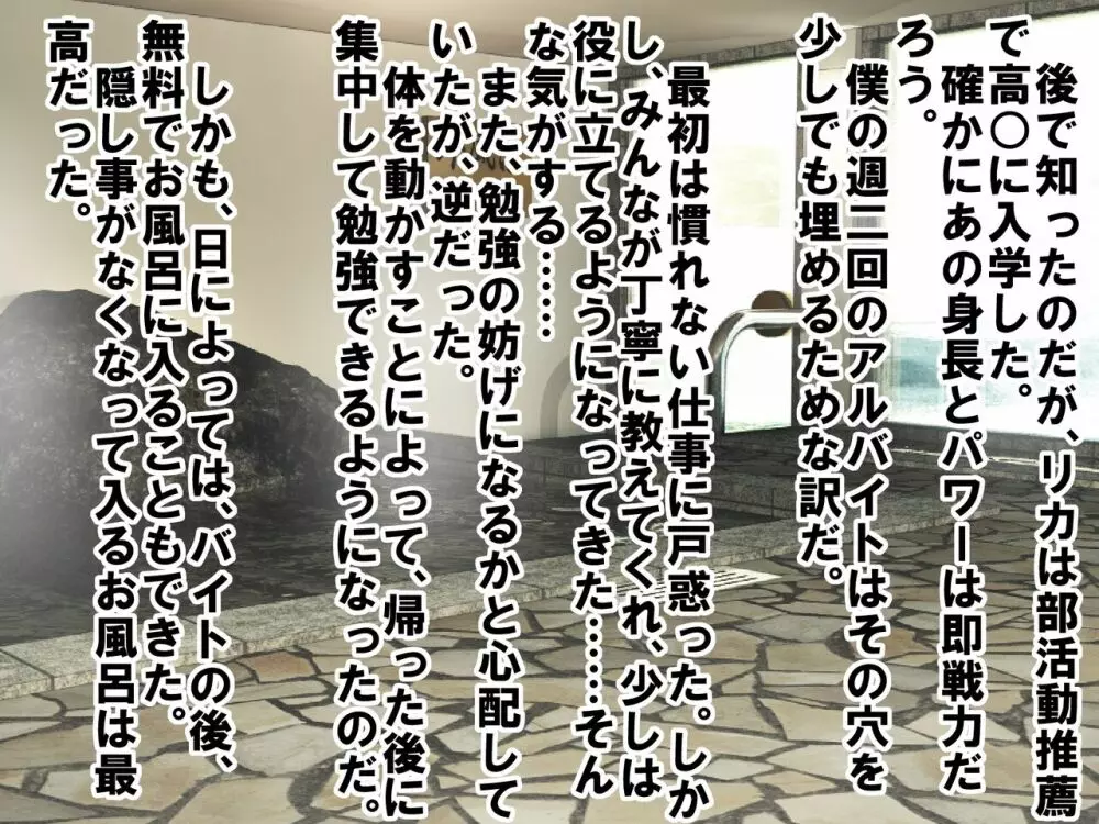 童顔で包茎で童貞で自信がなかった僕が、銭湯に通って人生が変わったお話 Page.69