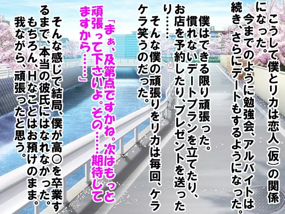 童顔で包茎で童貞で自信がなかった僕が、銭湯に通って人生が変わったお話 Page.81