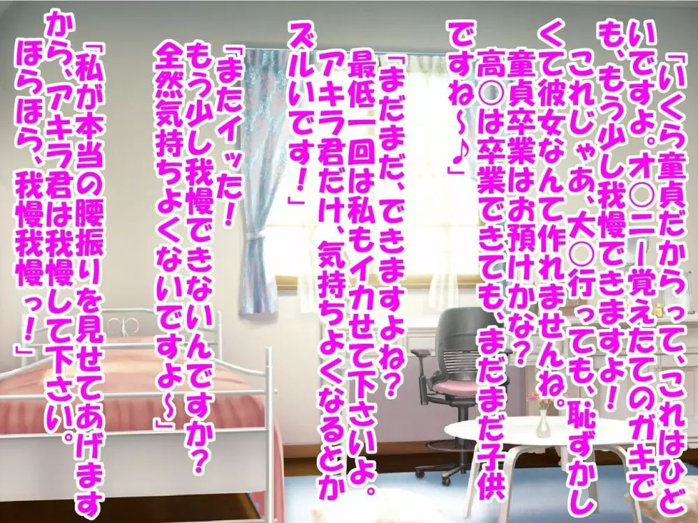 童顔で包茎で童貞で自信がなかった僕が、銭湯に通って人生が変わったお話 Page.92