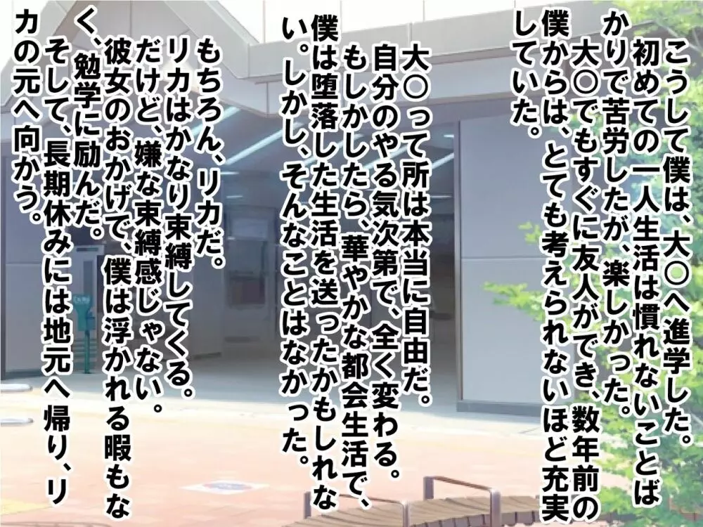 童顔で包茎で童貞で自信がなかった僕が、銭湯に通って人生が変わったお話 Page.95