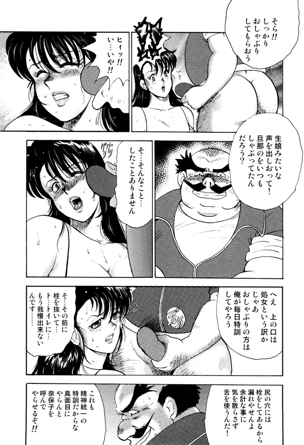 舞姫恥獄の檻 1 Page.134
