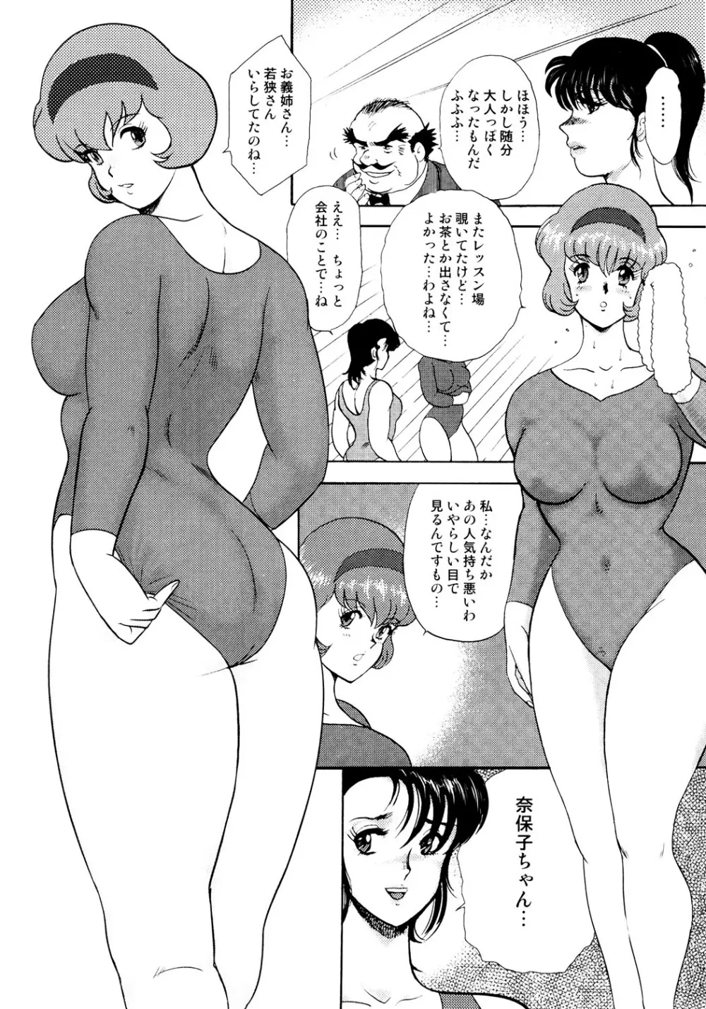 舞姫恥獄の檻 1 Page.15
