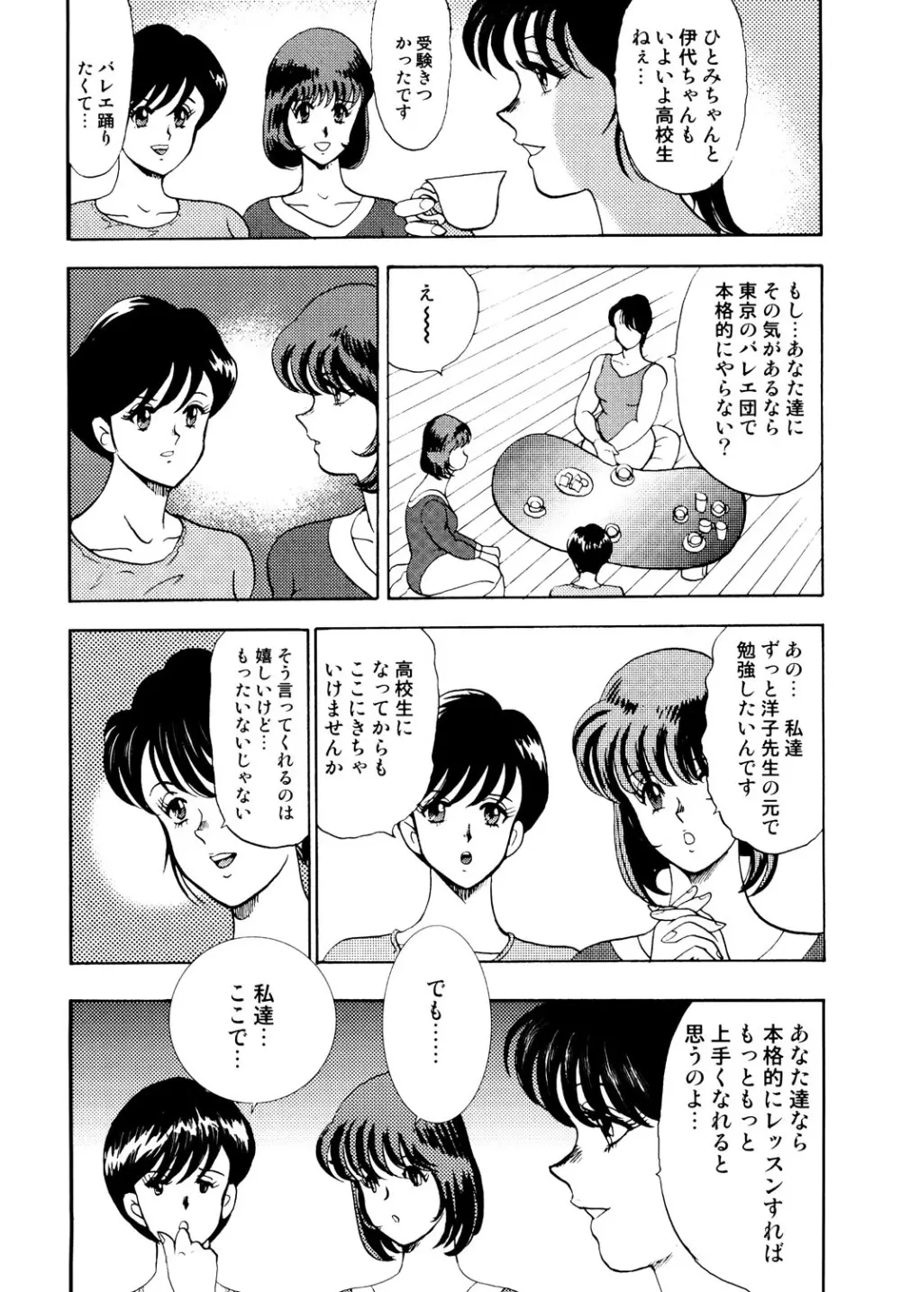 舞姫恥獄の檻 1 Page.17