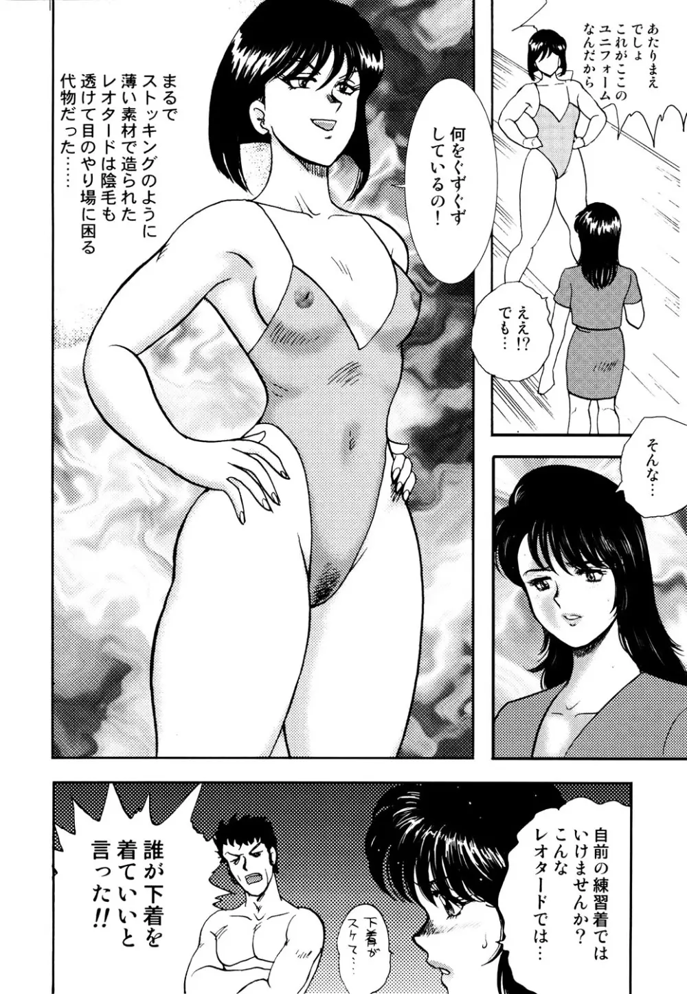 舞姫恥獄の檻 1 Page.47
