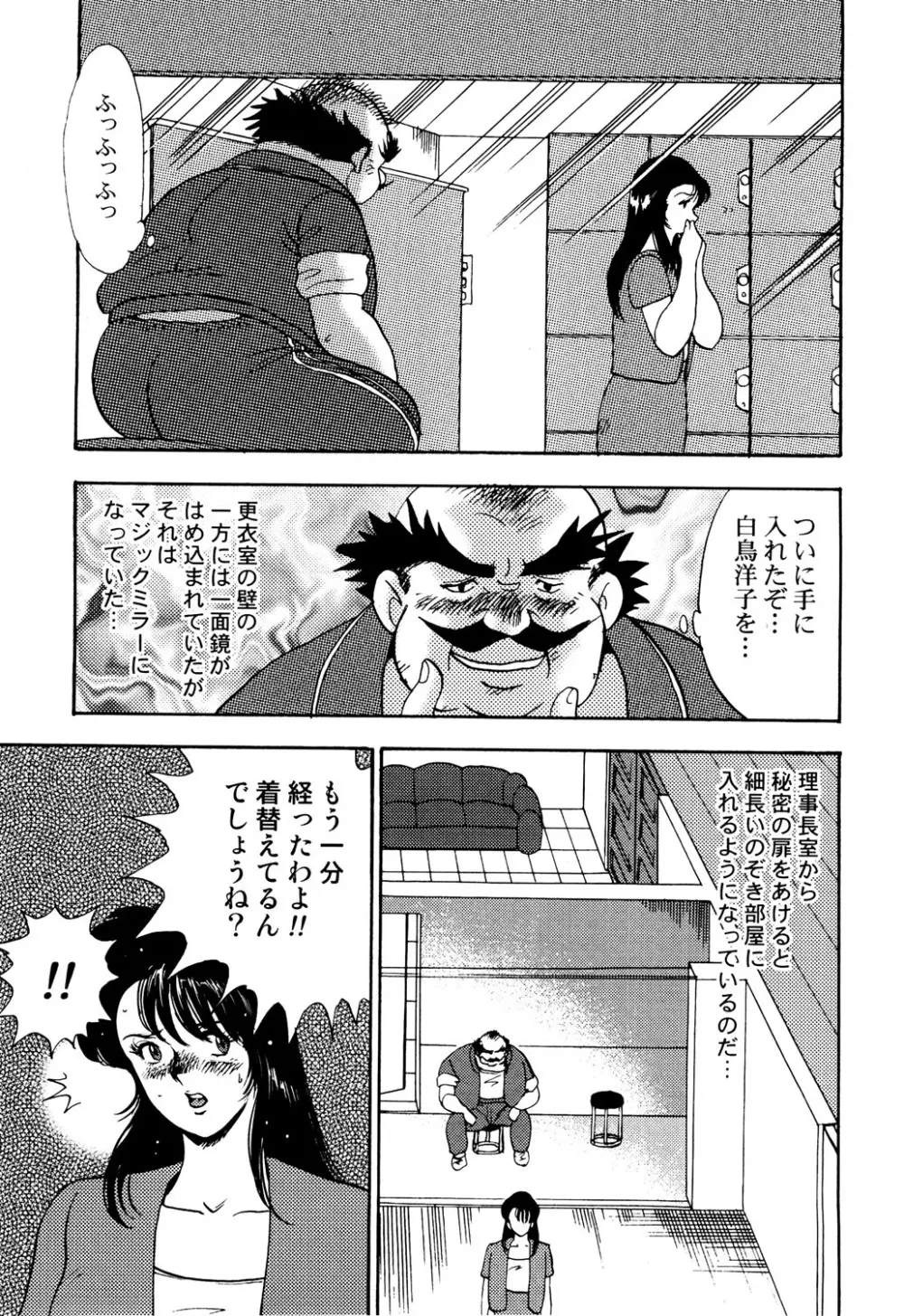 舞姫恥獄の檻 1 Page.50