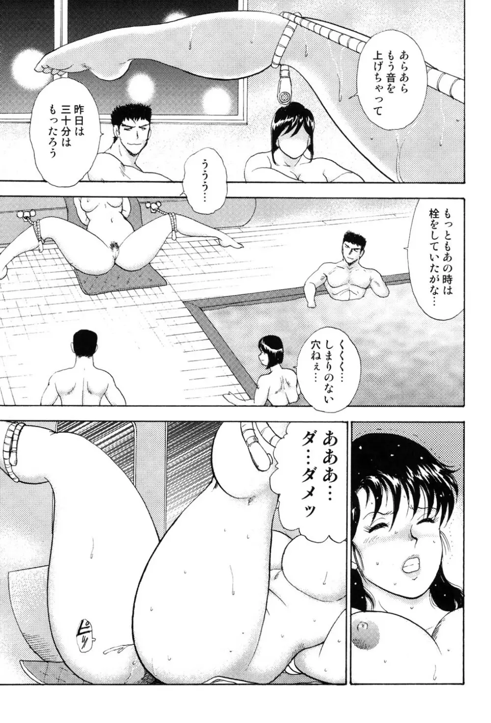 舞姫恥獄の檻 3 Page.42