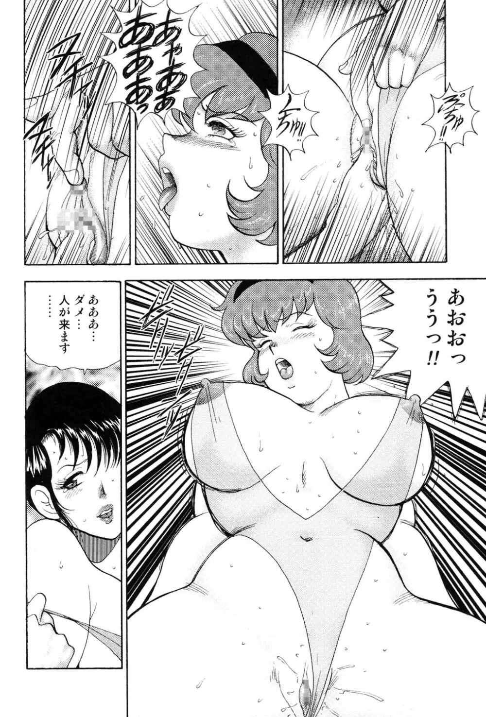 舞姫恥獄の檻 4 Page.23