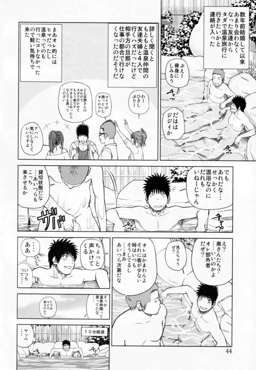 32歳欲求不満の人妻 Page.48