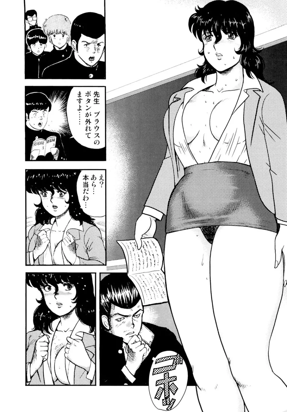 奴隷女教師・景子 1 Page.157